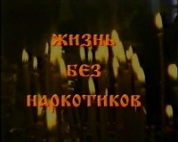 Отзывы о клинике лечащий алкоголизм
